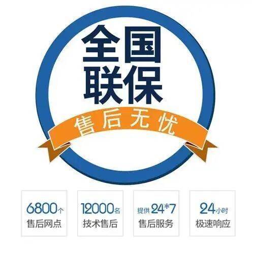 哈尔滨松下洗衣机服务中心